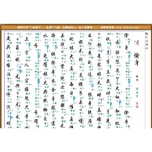南音工X谱 偷身