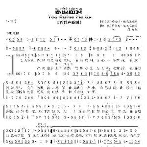 英 你鼓励我_歌谱投稿