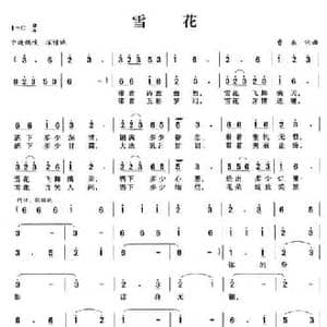 雪花_民歌简谱_词曲:曾春 曾春
