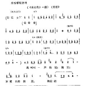 秦腔 我叫一声狗娃！ 血泪仇 选段