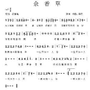 余香草_民歌简谱_词曲:李杰 李杰