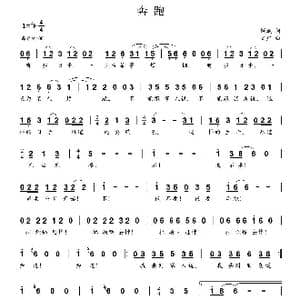 奔跑_歌曲简谱_词曲:陈颖斌 贺文广