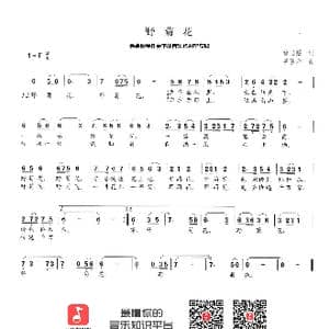 野菊花_歌曲简谱_词曲:穆志强 李嘉评