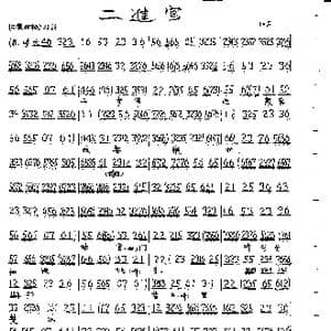 千岁爷进寒宫_歌曲简谱