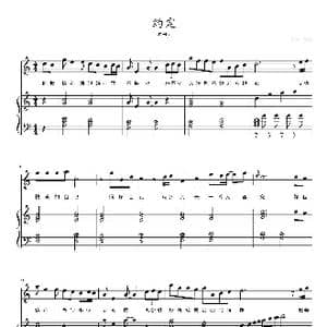 约定_歌曲简谱