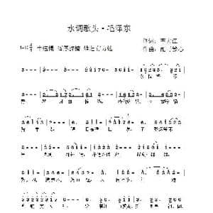 水调歌头 毛泽东_歌曲简谱_词曲:李大江 酷哥繁心