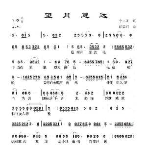 相思_歌谱投稿_词曲:李大江 任清彪