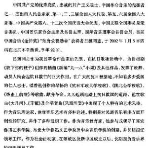 自由神_民歌简谱