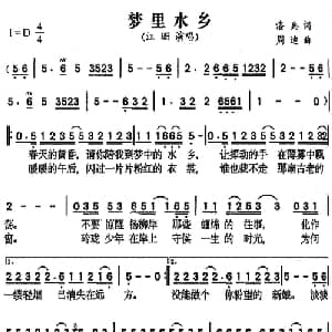 梦里水乡_通俗唱法乐谱_词曲:洛兵 周迪