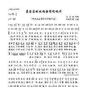 羞答答的玫瑰静悄悄地开_歌曲简谱_词曲:梁文福 梁文福