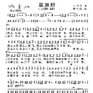 草原醉_歌谱投稿_词曲:王俊杰 聂俊峰