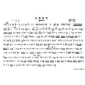 采茶联奏_歌谱投稿_词曲: 秋风 编曲