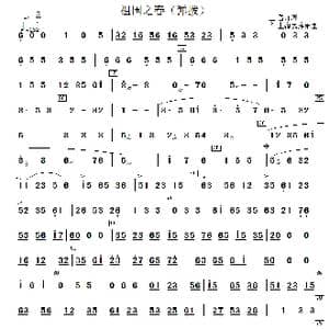 祖国之春_歌曲简谱