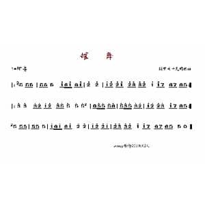 罐舞_歌谱投稿