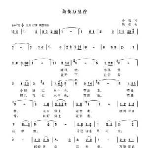 菜花万里香_民歌简谱_词曲:秦逸 陈蕾
