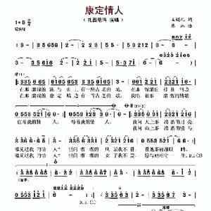 康定情人_歌谱投稿_词曲:玉镯儿 韩冰