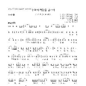 韩 추억의 책장을 넘기면_歌曲简谱_词曲:宋时铉 宋时铉