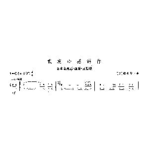 口琴谱 | 我衷心感谢你 日 都仓俊一