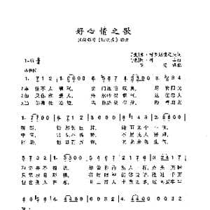 ​好心情之歌_歌曲简谱_词曲: 俄 弗 柯罗斯德辽夫 俄 阿 列宾