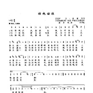 ​70核桃姑娘 俄罗斯 _外国歌谱_词曲: 乌 伊凡•弗朗珂 乌 阿纳托利•柯斯 阿纳托尔斯基