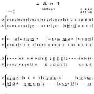 山风归了_歌谱投稿_词曲:巫娜 侯长青