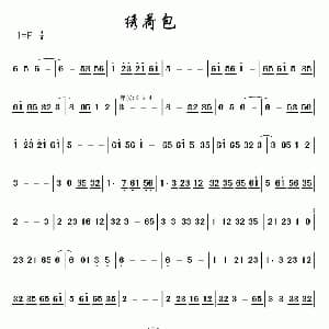 绣荷包 广东汉乐