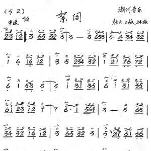 絮阁_歌谱投稿