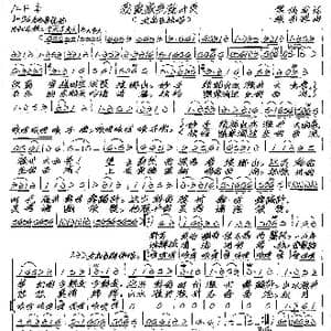 我爱家乡滁州美_歌谱投稿_词曲:樊传发 张艺军