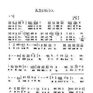 我是你的女人_歌曲简谱_词曲:李荫保 胡梅