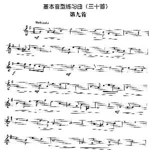 基本音型练习曲第九首