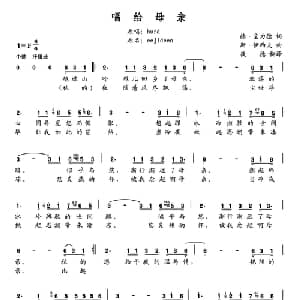 唱给母亲_外国歌谱_词曲:德 宝力德 斯 伊西夫