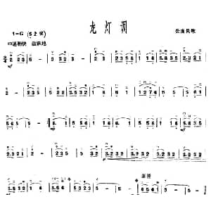 二胡谱 | 龙灯调