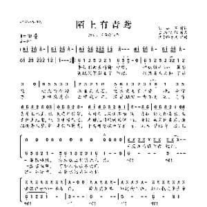 陌上有青鸢_歌曲简谱_词曲:若凝筝 雪山飞猫