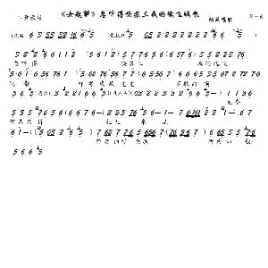 京剧谱 | 女起解 忽听得唤苏三我的魂飞魄散 京剧 女起解 选段 琴谱