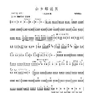 山乡邮递员_歌曲简谱_词曲: 程辉庭