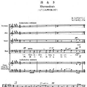 美 谢南多_歌谱投稿_词曲:美国传统水手号子 m 巴索罗曼 改编