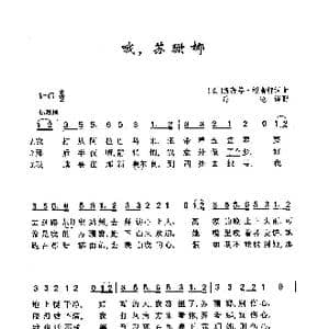 哦,苏珊娜_歌曲简谱_词曲: 美 斯蒂芬 福斯特 美 斯蒂芬 福斯特