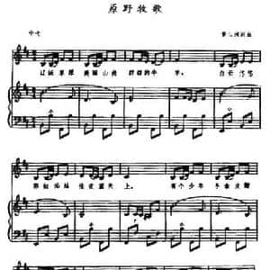 原野牧歌_民歌简谱_词曲:董仁清 董仁清