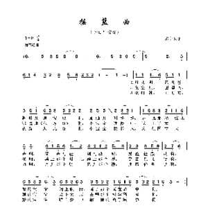 摇篮曲_歌曲简谱_词曲:东北民歌 东北民歌