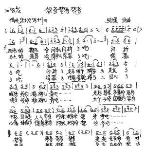 想者想者想者_歌曲简谱_词曲:张璟 张璟