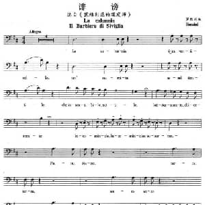 诽谤_外国歌谱