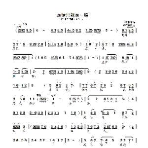定情只能定一遍_歌曲简谱