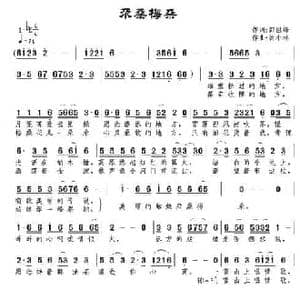 尕桑梅朵_民歌简谱_词曲:邵世锋 沈小林