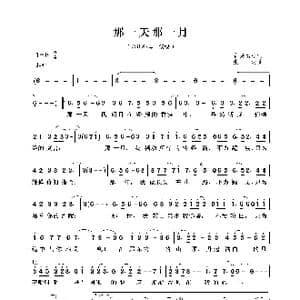 那一天那一月_歌曲简谱_词曲:仓央嘉措 张涛