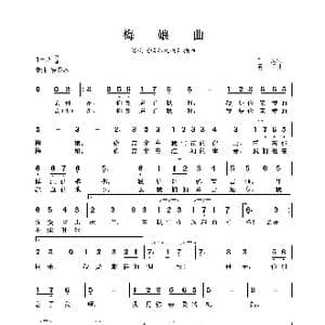 梅娘曲_歌谱投稿_词曲:田汉 聂耳