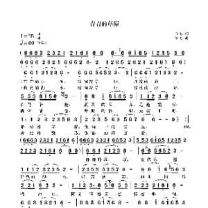 青青的草原_歌曲简谱_词曲:袁龙 袁龙