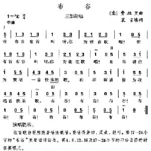 可爱的画眉鸟 意大利 _外国歌谱_词曲:裴言填词 意 费拉里