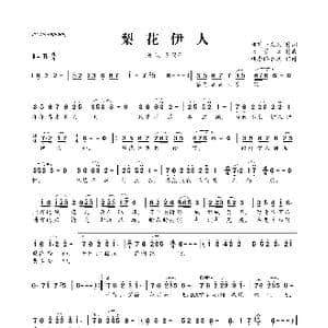 梨花伊人_歌曲简谱_词曲:桃花一朵朵 天籁天