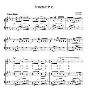 生活如此美好_民歌简谱_词曲:陈长缨 刘智强