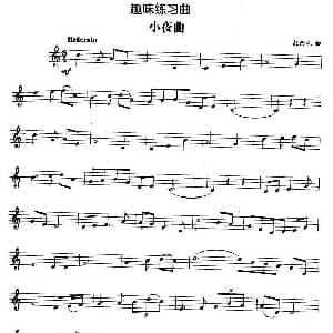 趣味练习曲 小夜曲 托西尼作曲版 托西尼